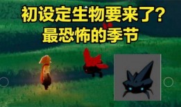 光遇最新爆料2022,揭秘神秘新内容与精彩更新