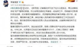 向新闻媒体爆料格式,揭秘某公司涉嫌违规操作内幕