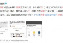 娱乐圈最新爆料知乎小说,揭秘明星背后的秘密与纠葛