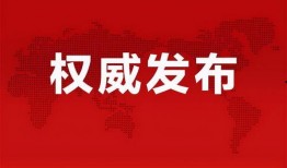 横栏最新爆料消息新闻头条,揭秘新闻头条背后的惊人真相