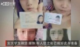 裸贷全集视频在线观看,揭秘网络借贷背后的黑暗面