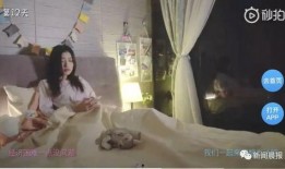 扒爷爆料小绵羊绯闻视频,小绵羊绯闻视频背后的真相