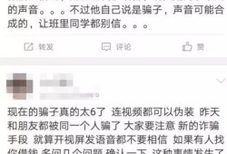 微信爆料骗局视频真假,视频真假辨析，警惕网络陷阱