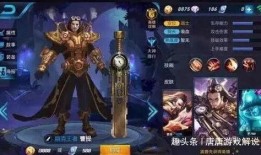 王者周瑜新皮肤爆料视频,王者峡谷再添风华绝代佳人