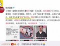 杭州爆料女孩视频播放网站,揭秘网络舆论背后的真相