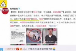 杭州爆料女孩视频播放网站,揭秘网络舆论背后的真相