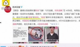 杭州爆料女孩视频播放网站,揭秘网络舆论背后的真相