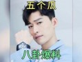 娱乐圈明星爆料天涯