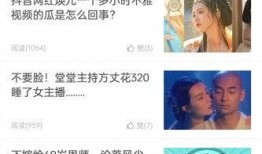 八卦娱乐吃瓜直播下载,揭秘吃瓜直播背后的下载热潮