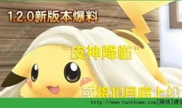 神奇宝贝最新爆料,新世代传奇，神秘力量觉醒！