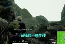 吃鸡爆料大山视频,大山视频爆料，带你领略神秘游戏世界