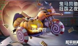 载具皮肤最新爆料效果,炫酷效果惊艳登场，视觉盛宴即将开启！