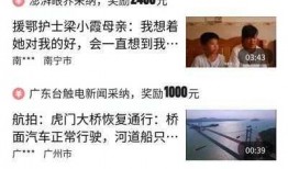 爆料视频怎么投稿赚钱,轻松赚取收益的秘诀