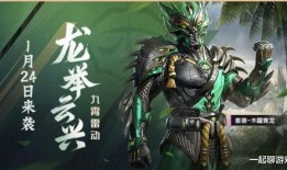 和平精英刘备皮肤爆料最新,古风侠客，战意盎然