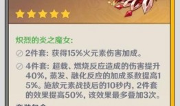 圣遗物5.3最新爆料