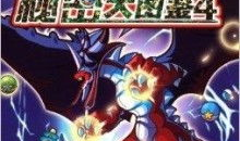 洛克王国最新爆料图鉴,神秘图鉴揭秘，新角色与奇遇等你探索