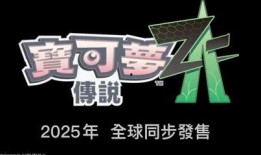 宝可梦z-a最新爆料,神秘新角色与全新进化路线大揭秘！
