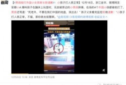 普宁热点爆料事件视频播放,视频事件引发网友热议，真相究竟如何？
