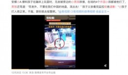 普宁热点爆料事件视频播放,视频事件引发网友热议，真相究竟如何？