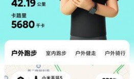 小米最新穿戴爆料软件