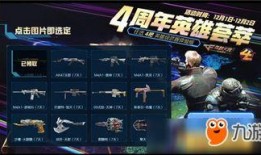 手游cf活动爆料最新,神秘奖励等你来拿！