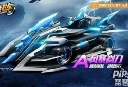 qq飞车手游最新爆料绝影剃刀,QQ飞车手游全新神级赛车首曝