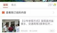 宜阳新闻爆料最新消息,最新爆料揭示惊人真相！