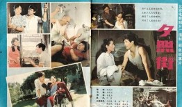 老电影夕照街在线观看,光影流转中的岁月记忆