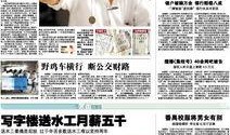 广州网上新闻爆料,惊现神秘事件，真相令人震惊！