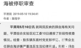 平潭爆料最新消息