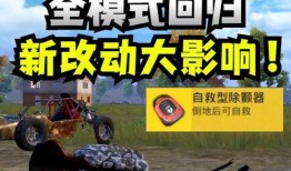 和平精英体验服红装最新爆料,神秘红装即将登场，战力提升再升级！