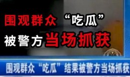 淮安吃瓜最新事件爆料新闻,揭秘背后惊人真相