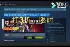 杉果折扣爆料视频大全最新,盘点最新热门游戏大促优惠