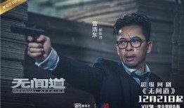 无间道网剧在线观看,揭秘卧底风云，在线观看解锁悬疑世界