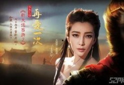 大话西游2电影在线观看,穿越时空的奇幻冒险之旅