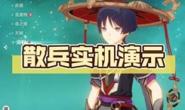 原神最新散兵爆料,神秘力量觉醒，冒险之旅即将开启