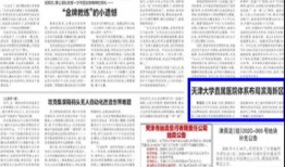 天津新闻报道爆料,揭秘某事件背后真相
