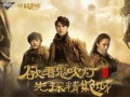 鬼吹灯之精绝在线观看,探寻古墓奇珍，揭秘神秘遗迹
