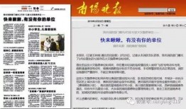 向新闻媒体爆料格式,揭秘某公司涉嫌违规操作内幕