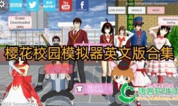 英文版樱校最新版本爆料,Inside Scoop: Unveiling the Latest Leaks of樱校's Upcoming Version!