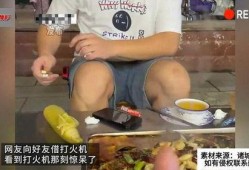 网友爆料小猪打火机视频,小猪打火机视频引发热议