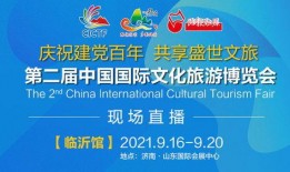 临沂电视台新闻爆料热线,聚焦民生，倾听民声