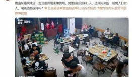 唐山打人案最新爆料视频