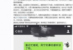 成都欠钱爆料案件最新情况,追踪追讨，真相渐明