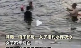 女子夜泳溺亡最新爆料视频,真相令人震惊
