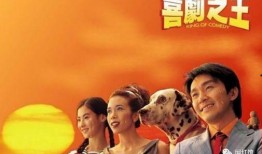 喜剧之王最新爆料,揭秘幕后故事，笑料不断！