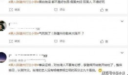 陈建州爆料汪小菲视频