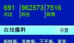 怎么样在网站爆料新闻