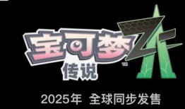宝可梦z-a最新爆料,神秘新角色与全新进化路线大揭秘！