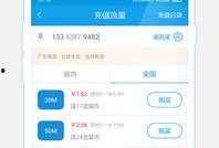 流量最新爆料软件有哪些,最新流量爆料软件盘点，热门应用一网打尽！